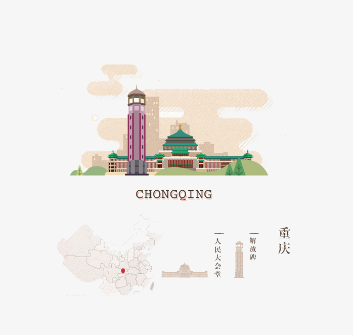 手绘重庆地标建筑