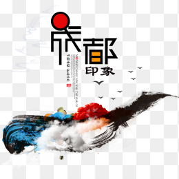 城都创意字体