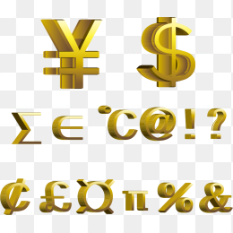 立体金融符号合集