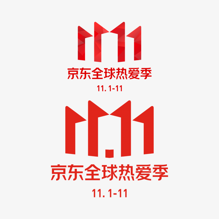 2020京东双十一logo