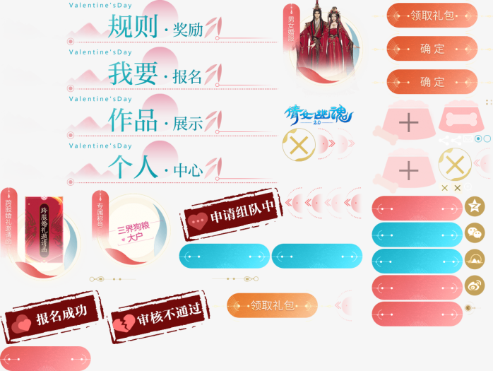 游戏按钮合集