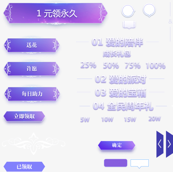 游戏按钮合集