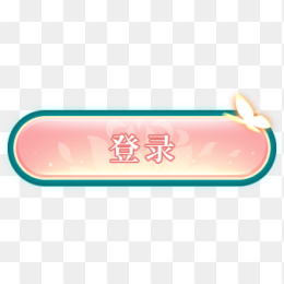 中国风按钮