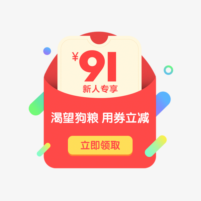 天猫双十一促销抢红包