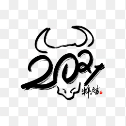 创意2021牛年大吉字体设计