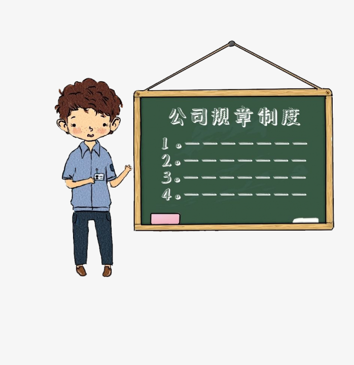 卡通教师节黑板