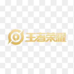 新王者荣耀logo