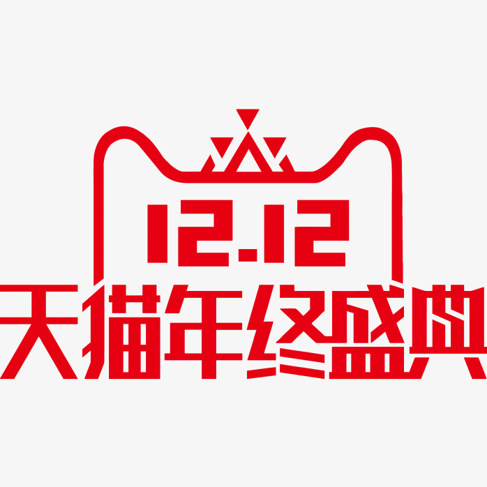 1212天猫年终盛典logo