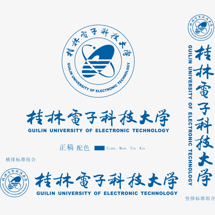 高清桂林电子科技大学logo