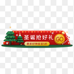 圣诞节立体胶囊