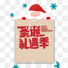 圣诞节卡通圣诞老人