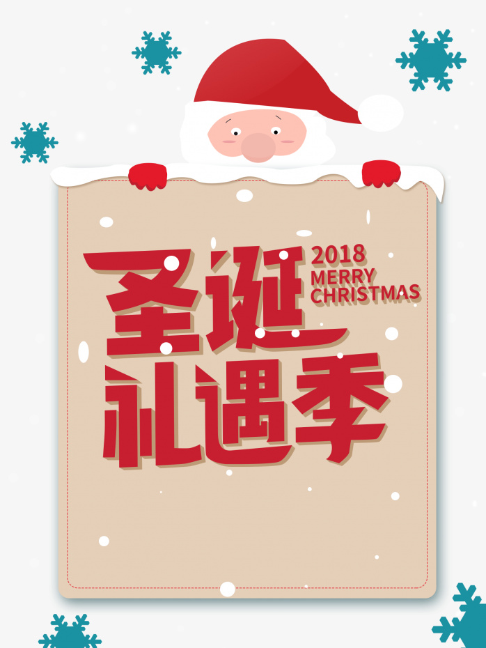 圣诞节卡通圣诞老人