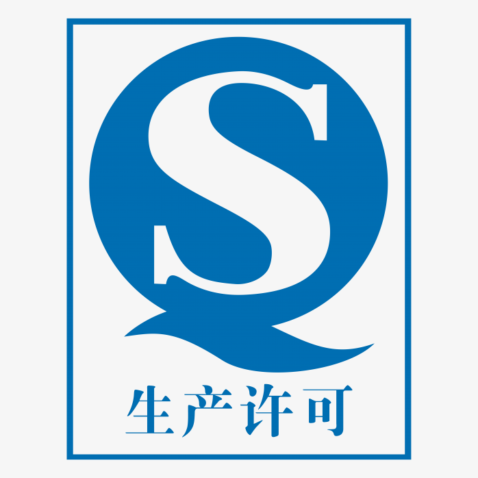 高清QS生产许可认证logo
