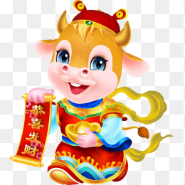 牛年恭喜发财