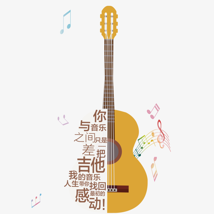 手绘创意矢量吉他