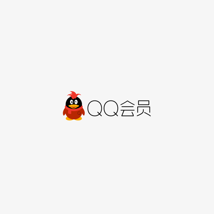 QQ会员标志