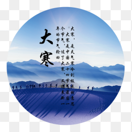 大寒插画