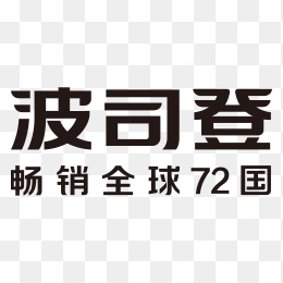 波司登logo