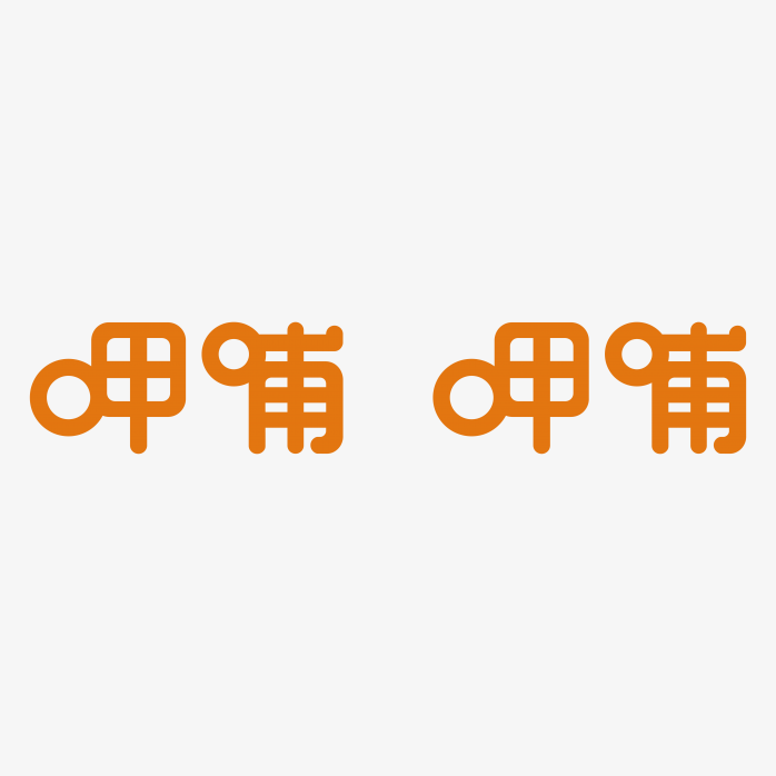 呷哺呷哺logo