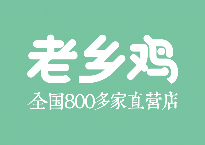 老乡鸡logo