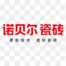 诺贝尔瓷砖logo