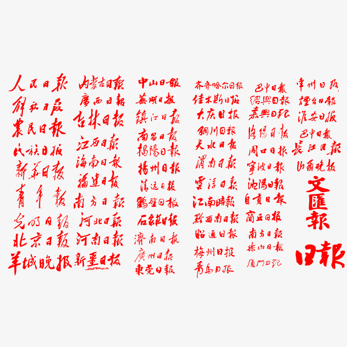 矢量报社logo合集