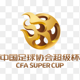 中国足球协会超级杯logo