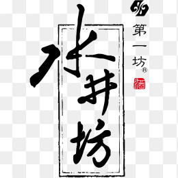 水井坊logo