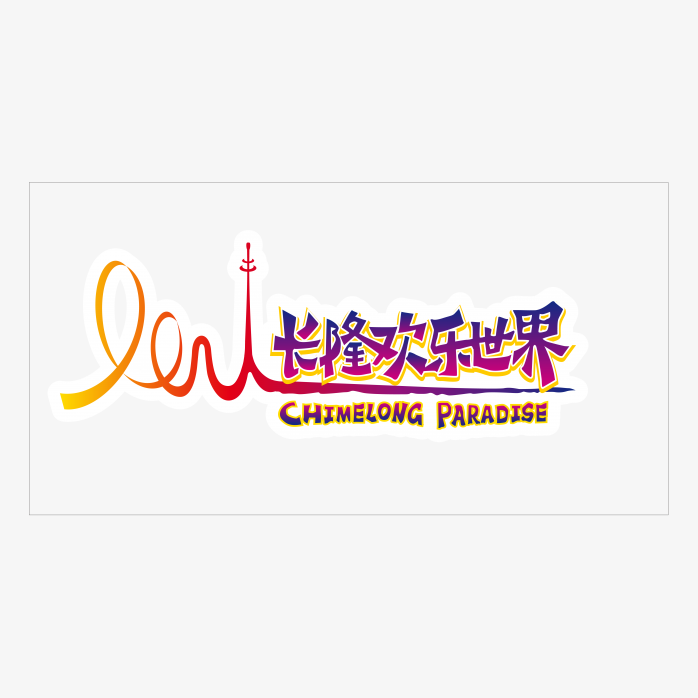 长隆欢乐世界logo