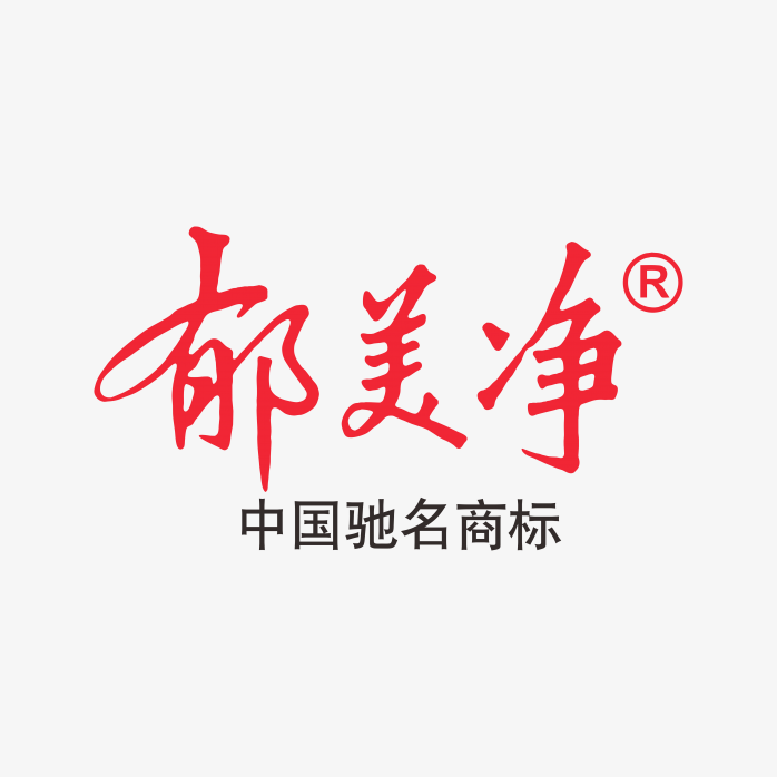 郁美净logo