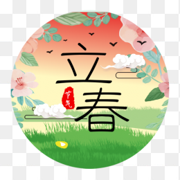 立春风景插画