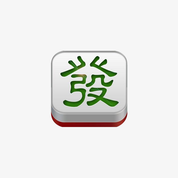 麻将发财