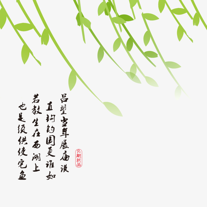 卡通柳条