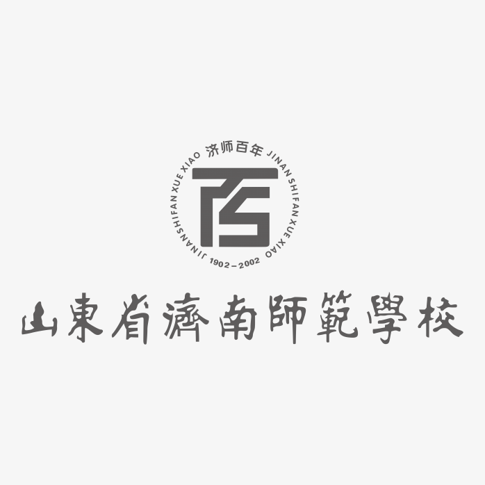 山东省济南师范学校logo