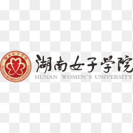 湖南女子学院logo