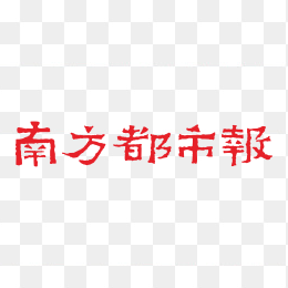 南方都市报logo