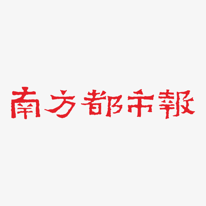 南方都市报logo