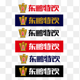 东鹏特饮新logo
