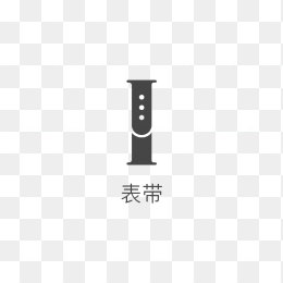 表带图标