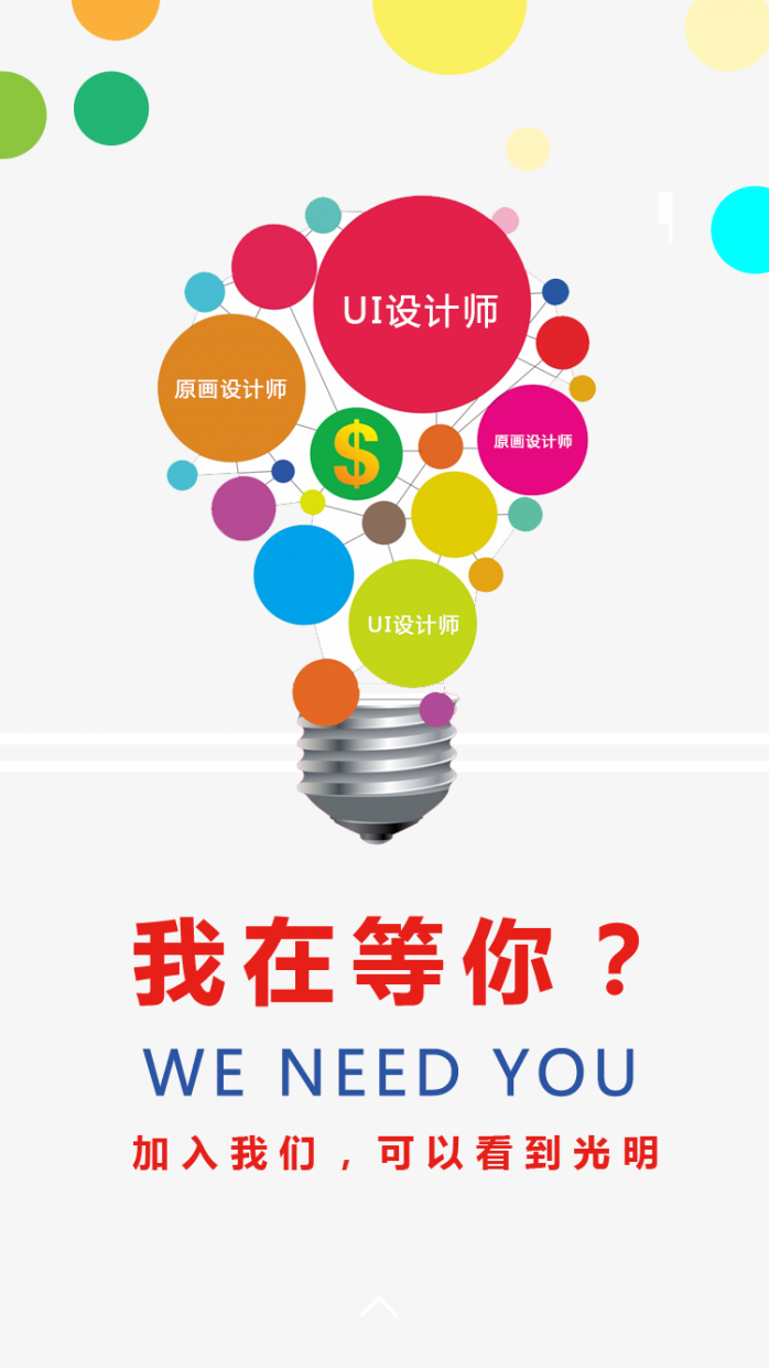 创意灯泡