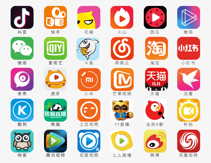 一组常用APP图标合集