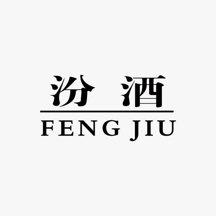 汾酒logo