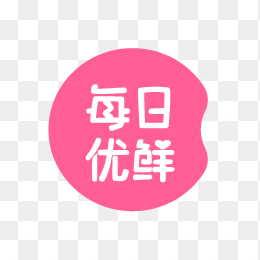 每日优鲜