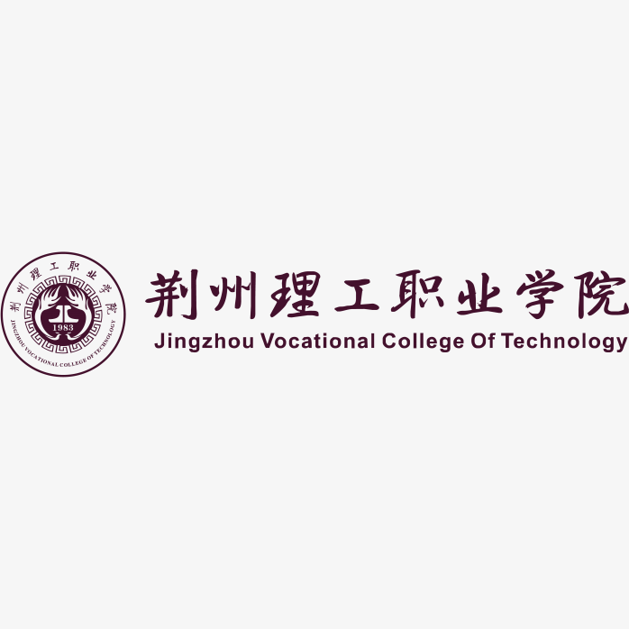 荆州理工职业学院logo