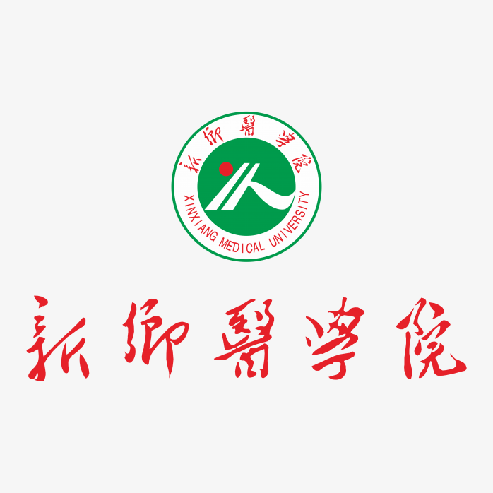新疆医学院logo