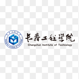 长春工程学院logo