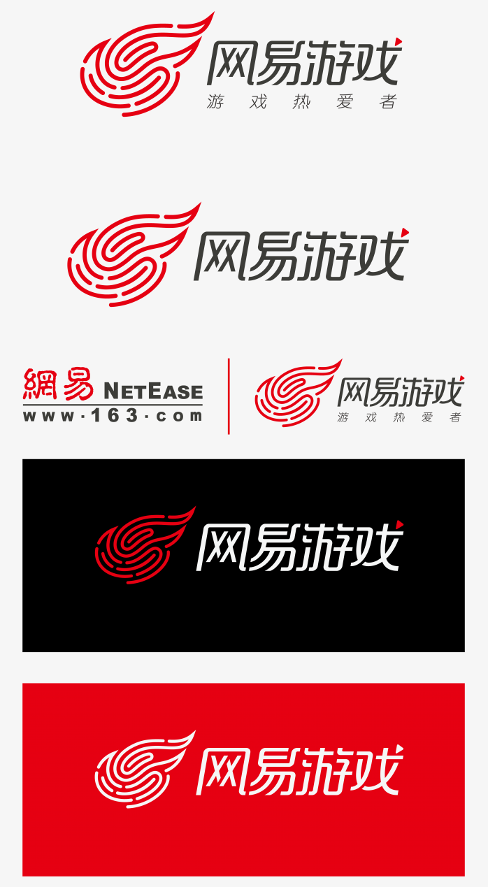 高清网易游戏标志合集