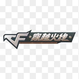 穿越火线logo