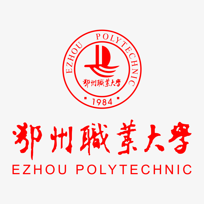 鄂州职业大学logo