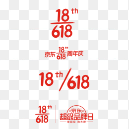 2021京东618logo合集